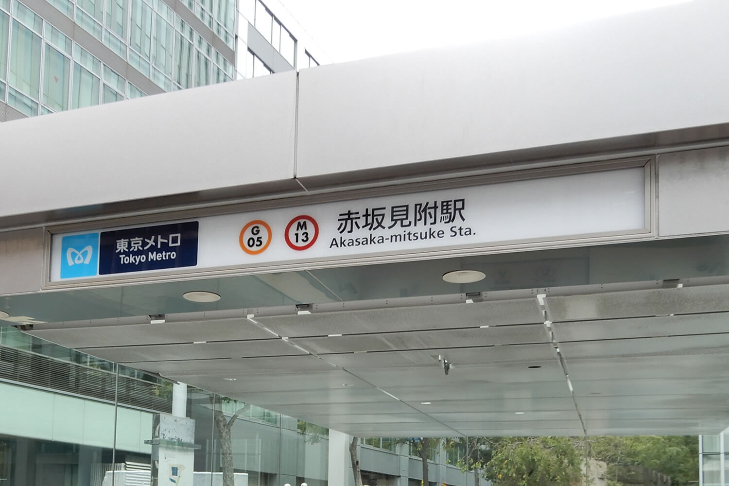 赤坂見附のハウスクリーニング1