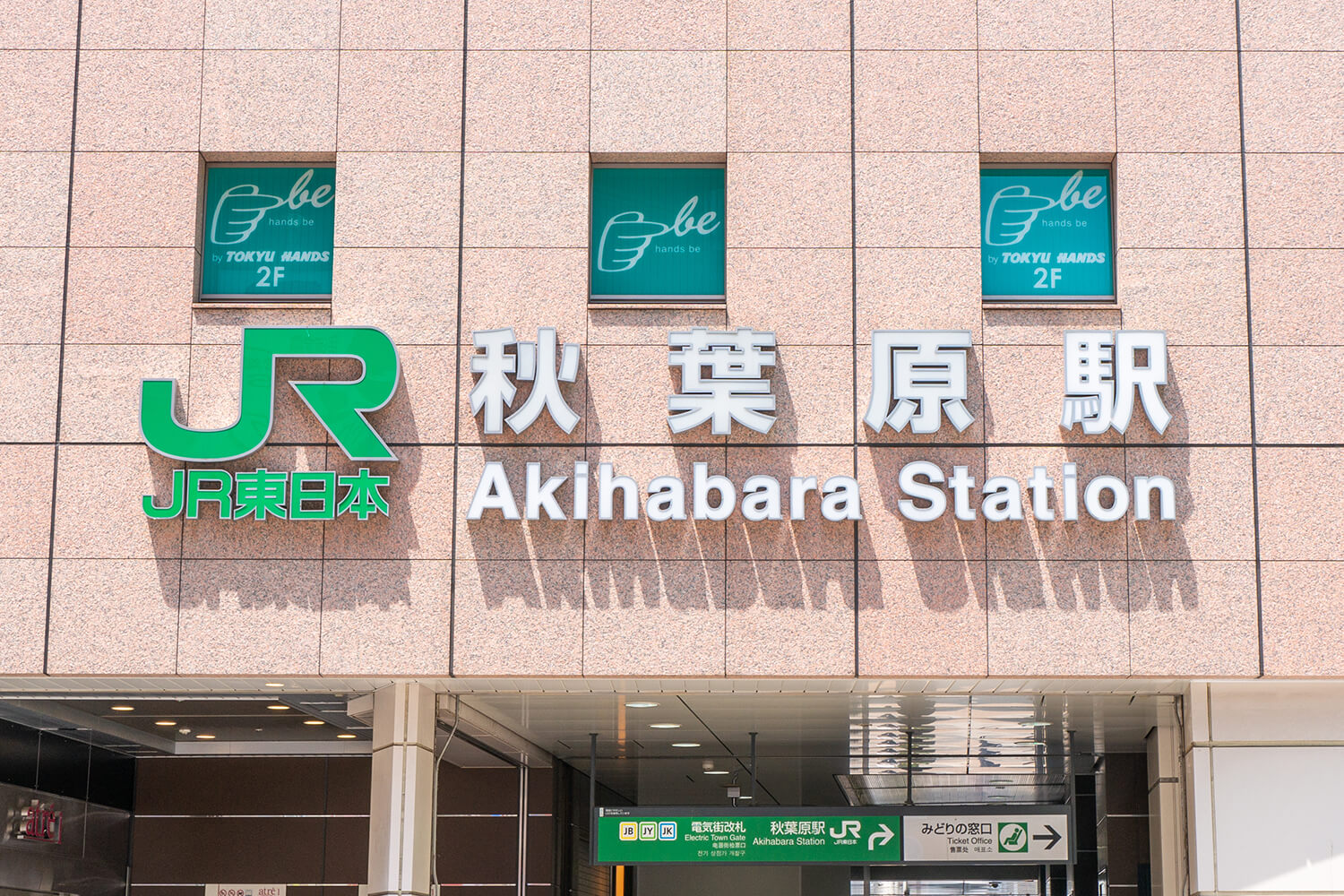 秋葉原のハウスクリーニング1