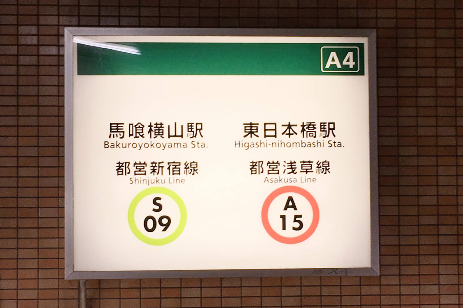 馬喰横山のハウスクリーニング1