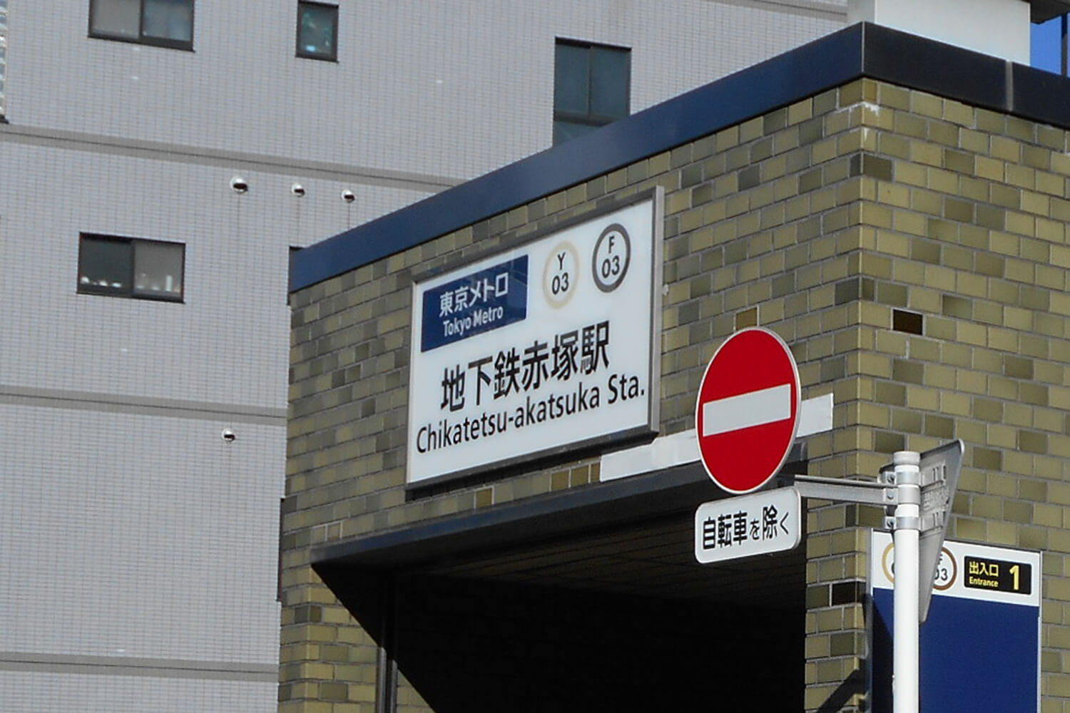 地下鉄赤塚のハウスクリーニング1