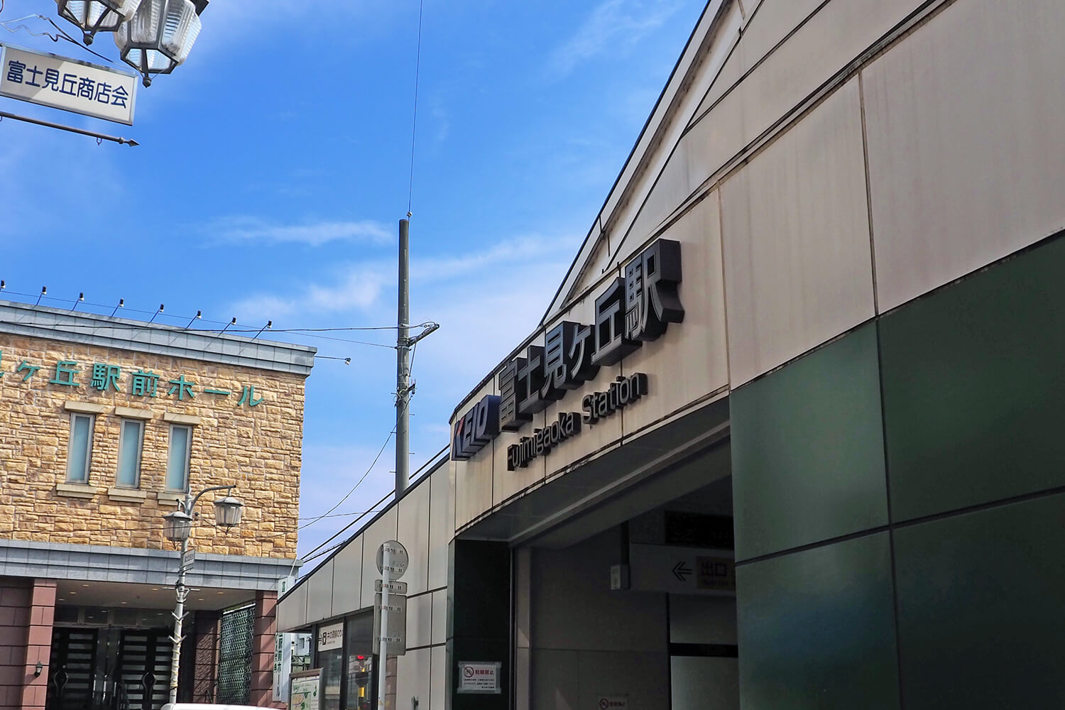 富士見ヶ丘のハウスクリーニング1