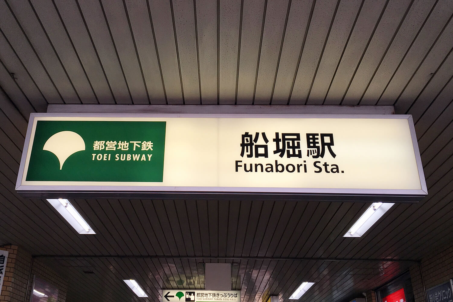 船堀のハウスクリーニング1