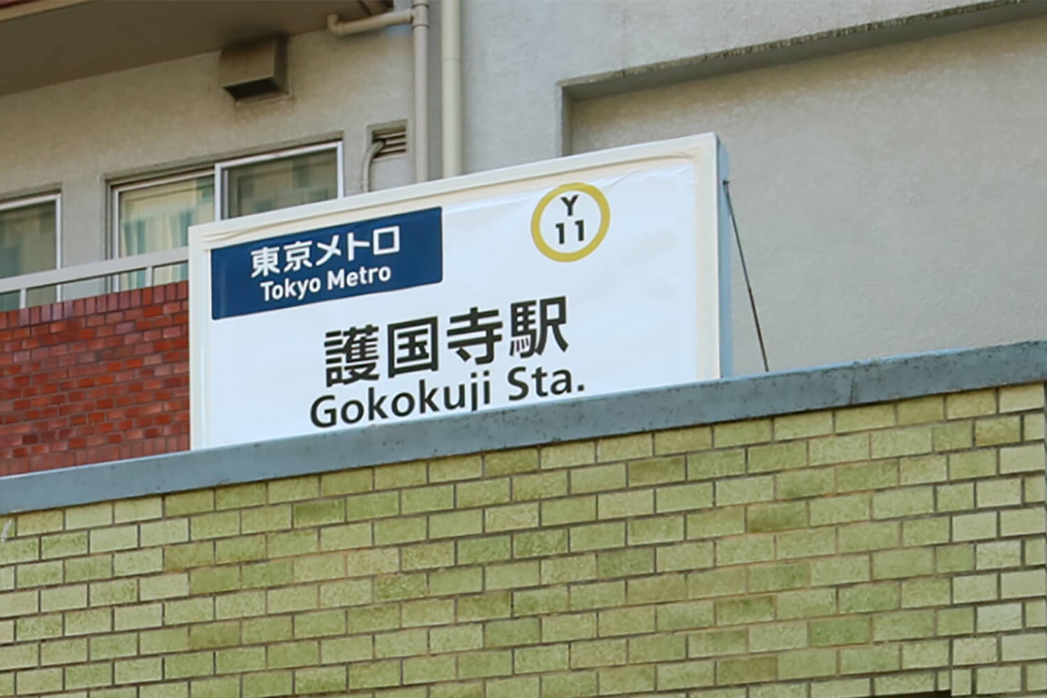 護国寺のハウスクリーニング1