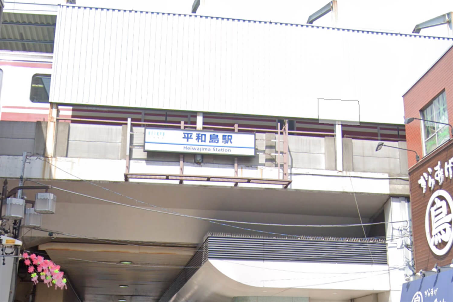 平和島のハウスクリーニング1