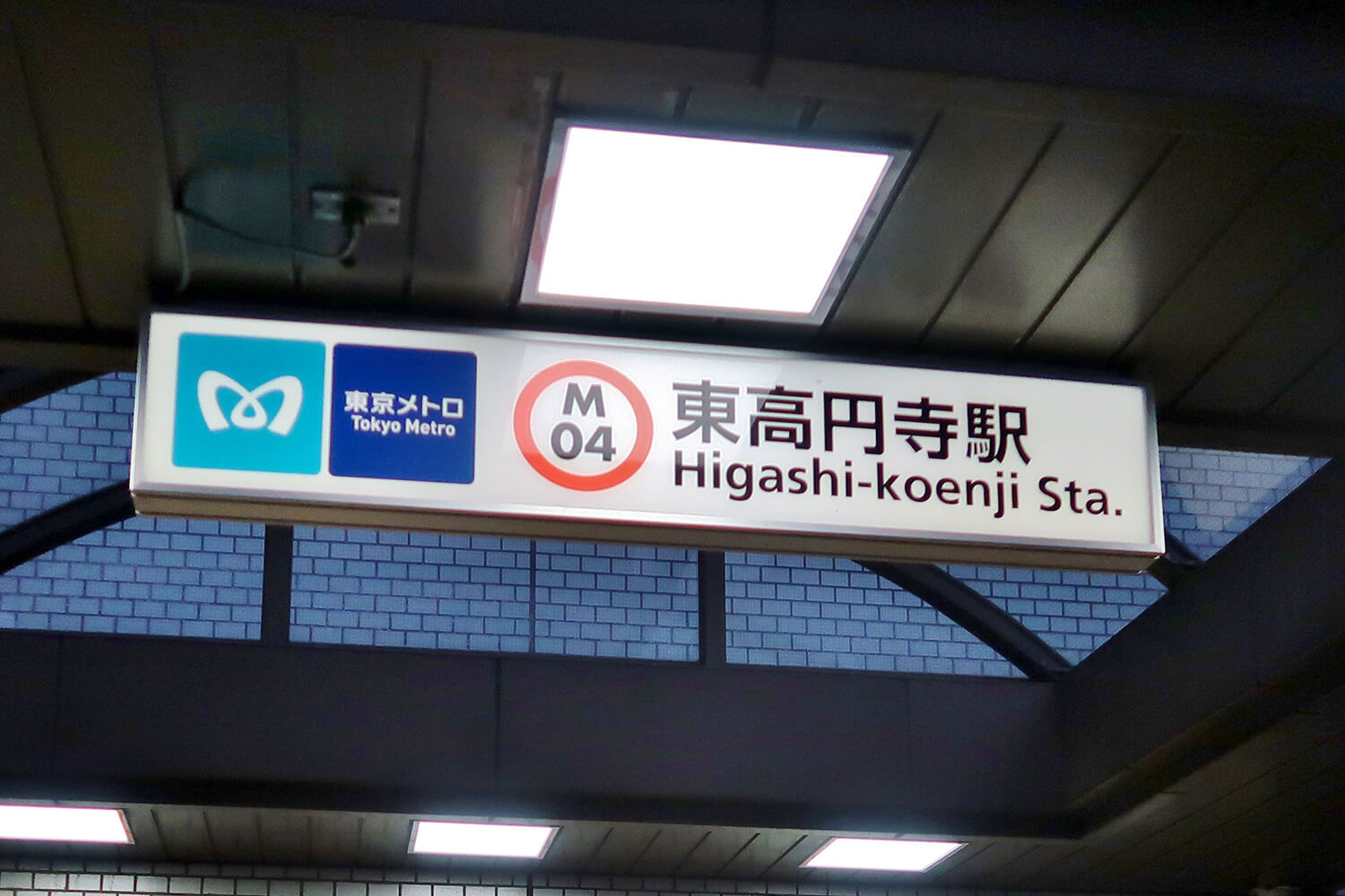 東高円寺のハウスクリーニング1