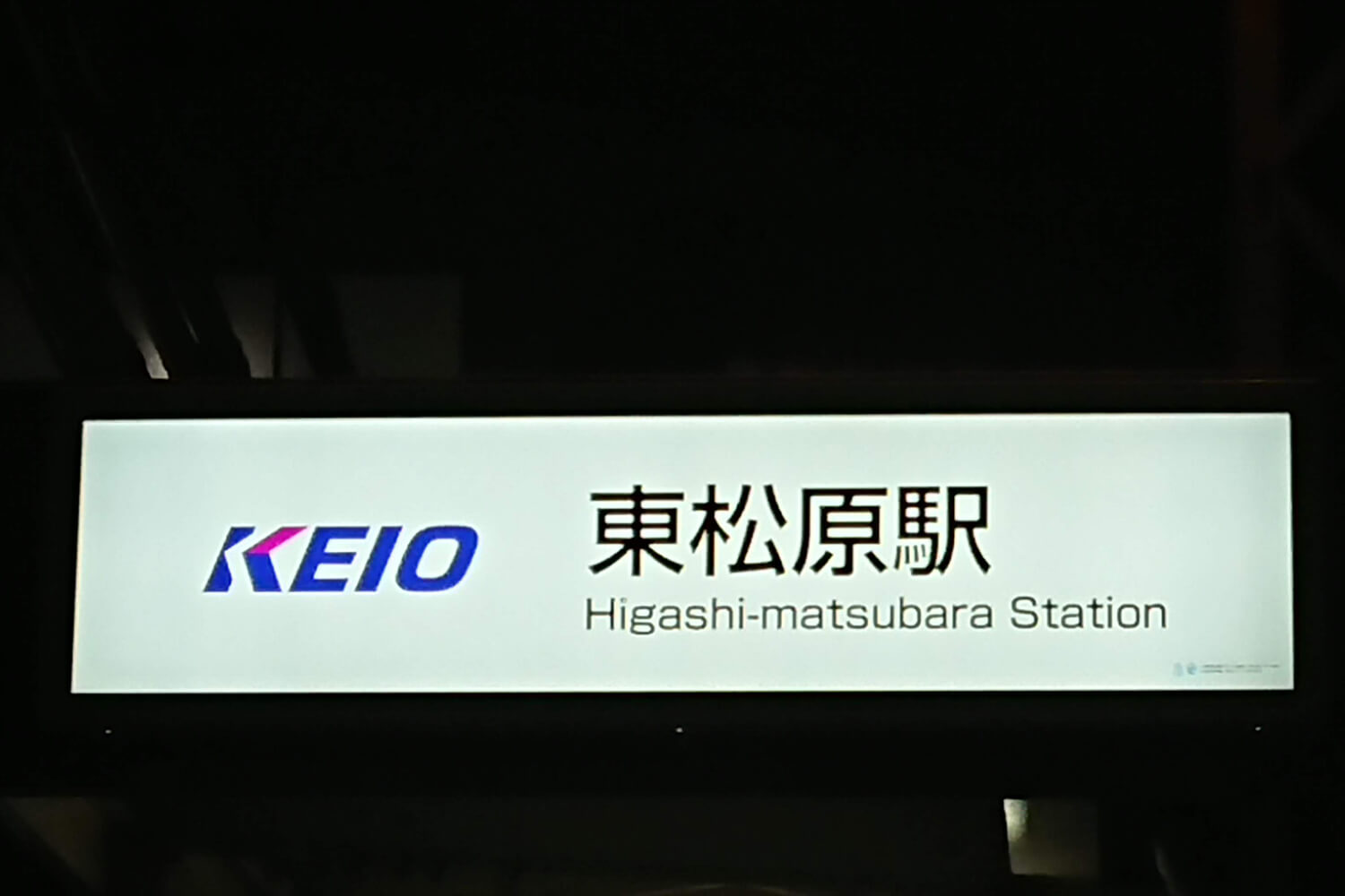 東松原のハウスクリーニング1