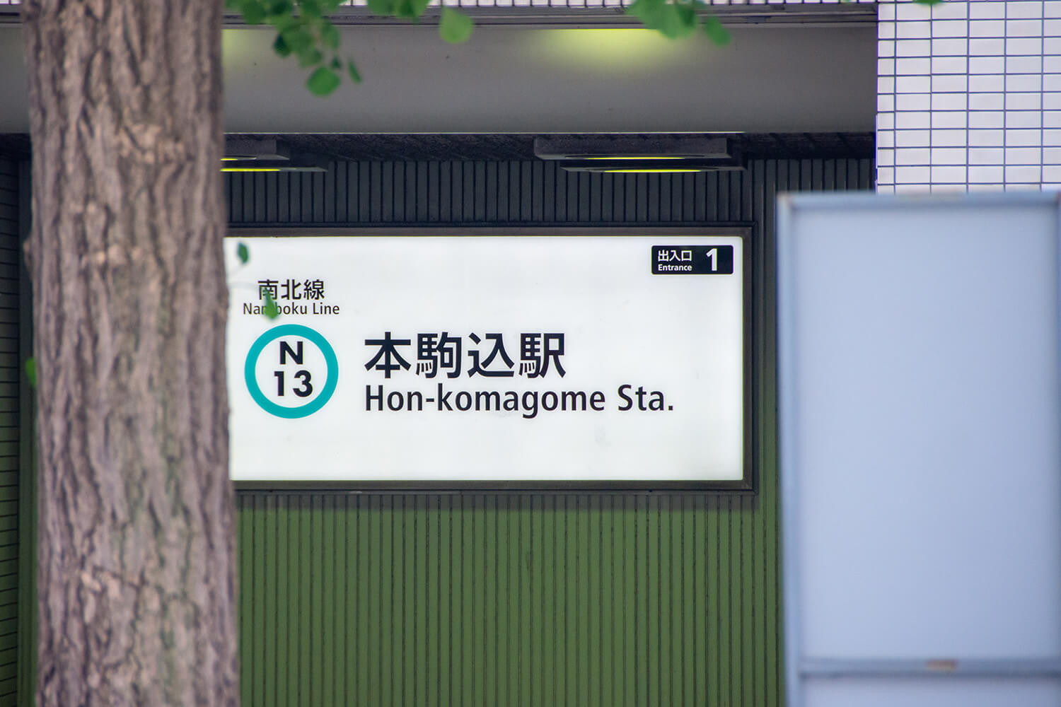 本駒込のハウスクリーニング1