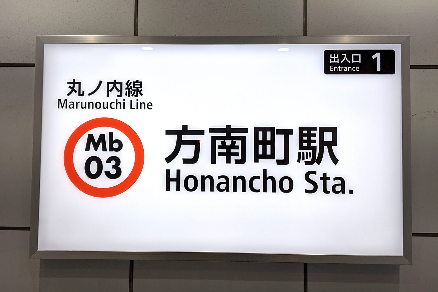 方南町のハウスクリーニング1