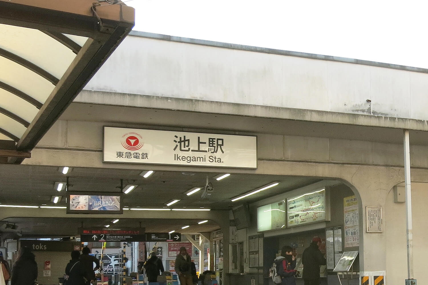 池上のハウスクリーニング1