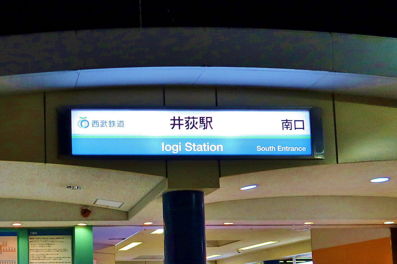 井荻のハウスクリーニング1