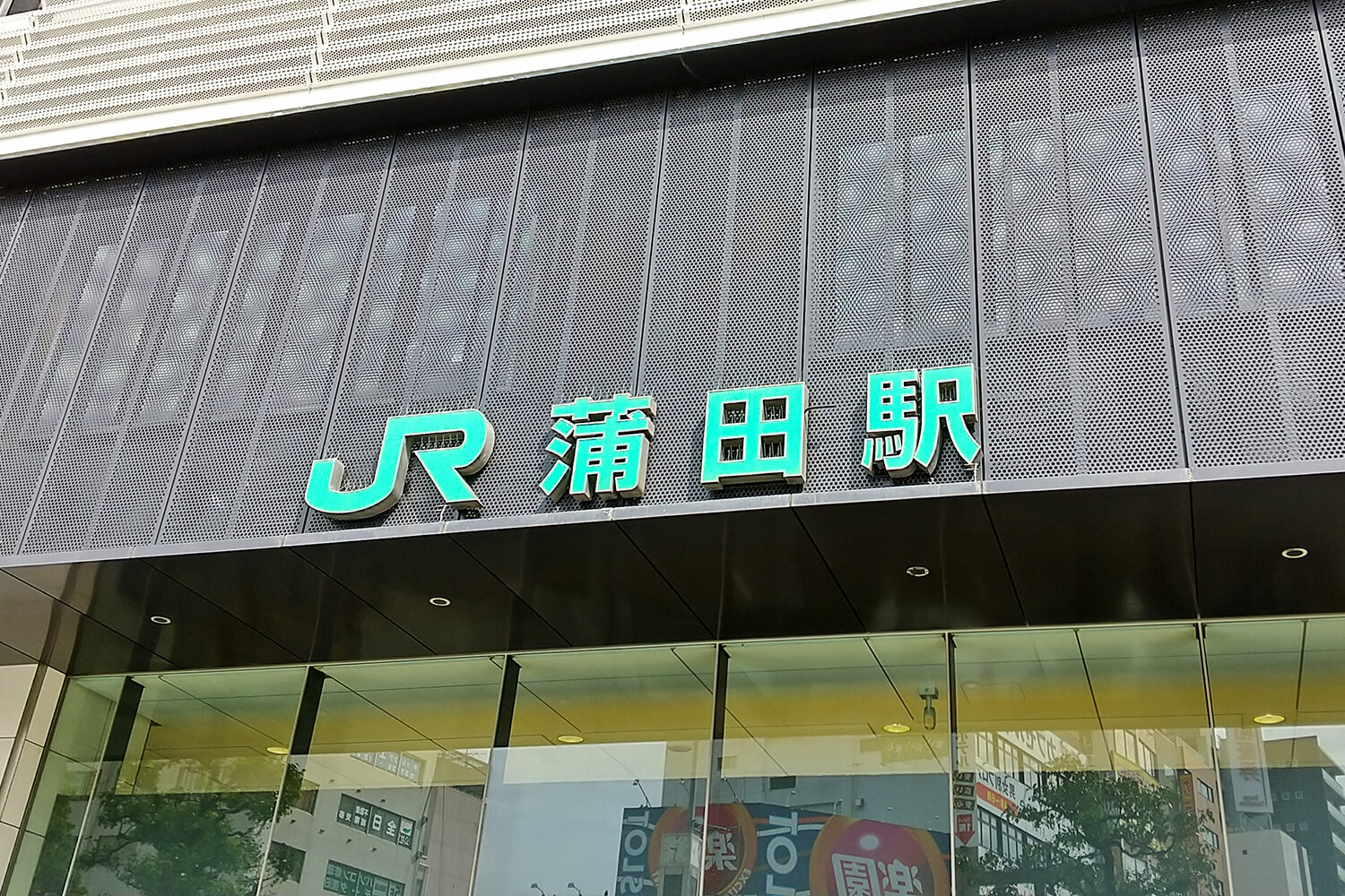 蒲田のハウスクリーニング1