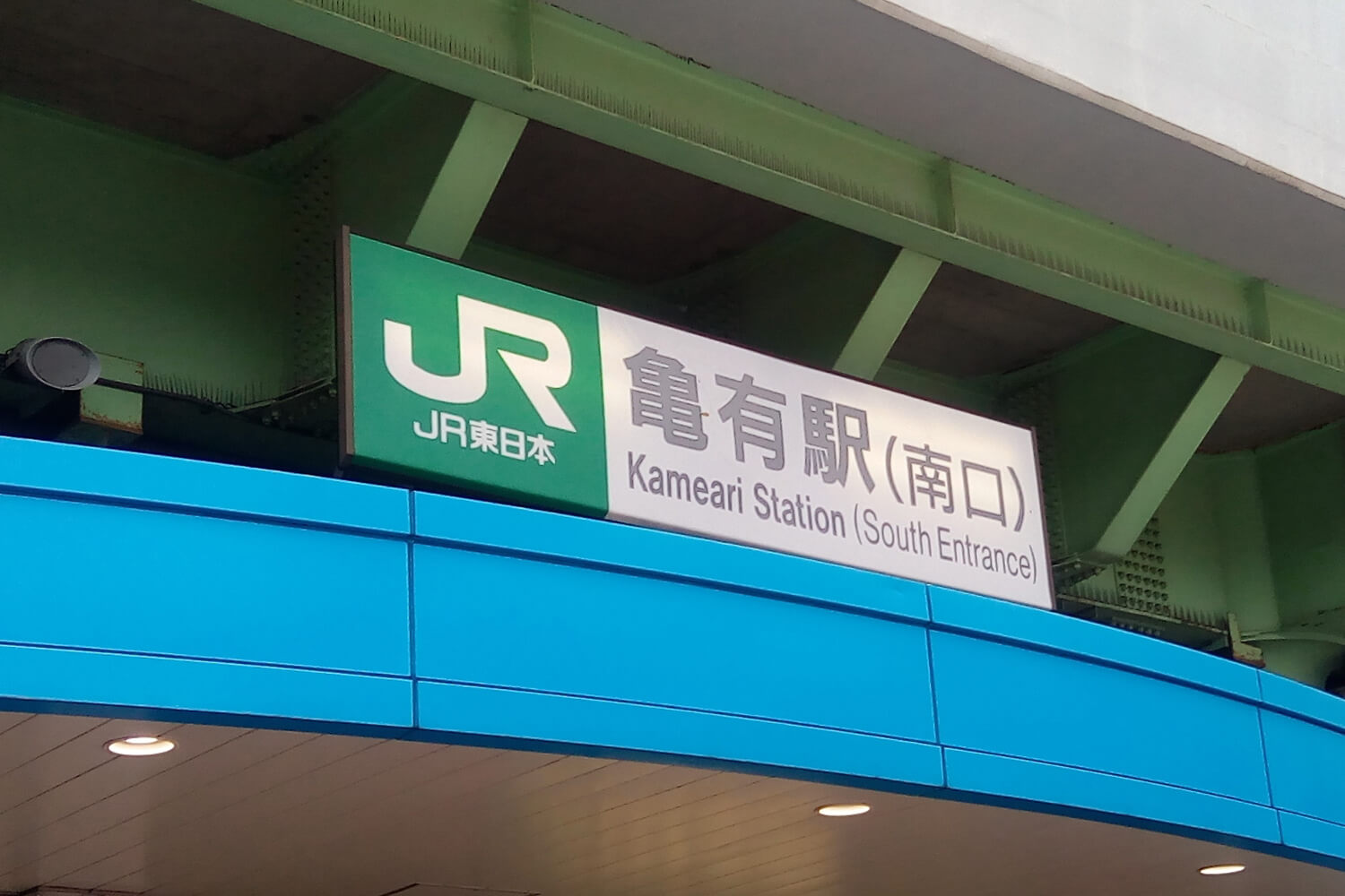 亀有のハウスクリーニング1