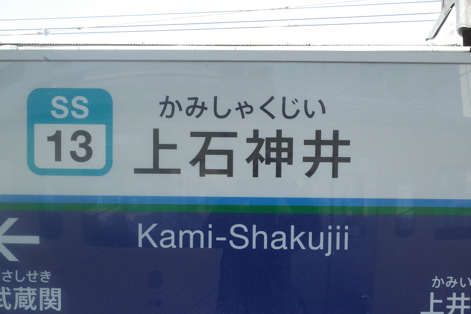 上石神井のハウスクリーニング1