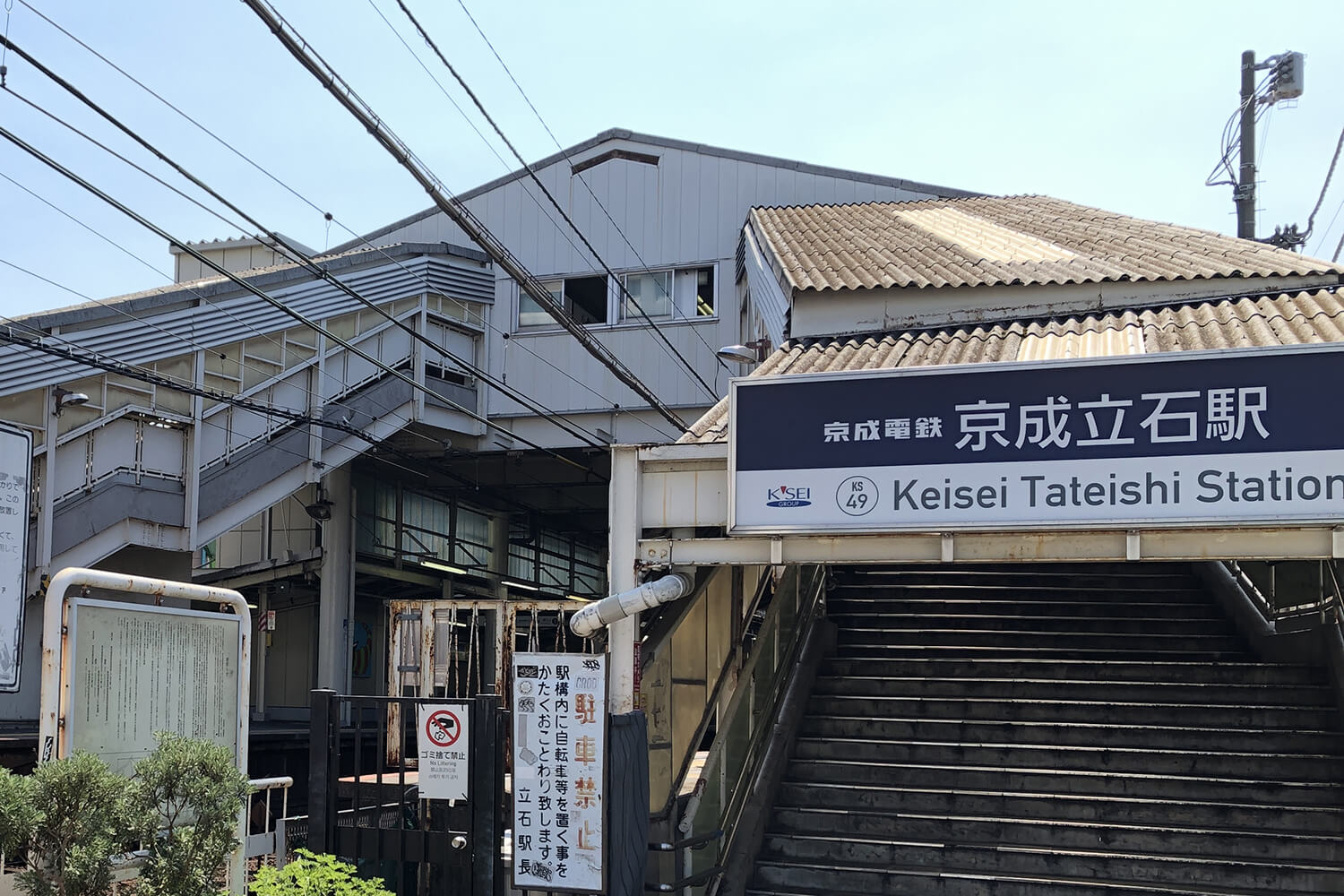 京成立石のハウスクリーニング1