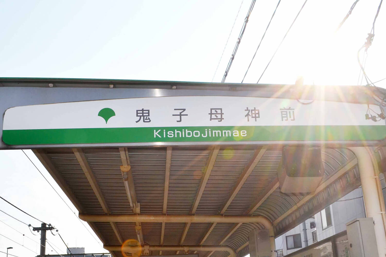 鬼子母神前のハウスクリーニング1