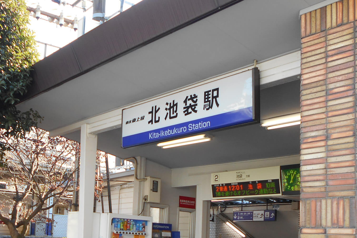 北池袋のハウスクリーニング1