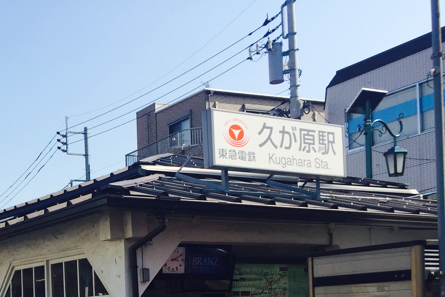 久が原のハウスクリーニング1