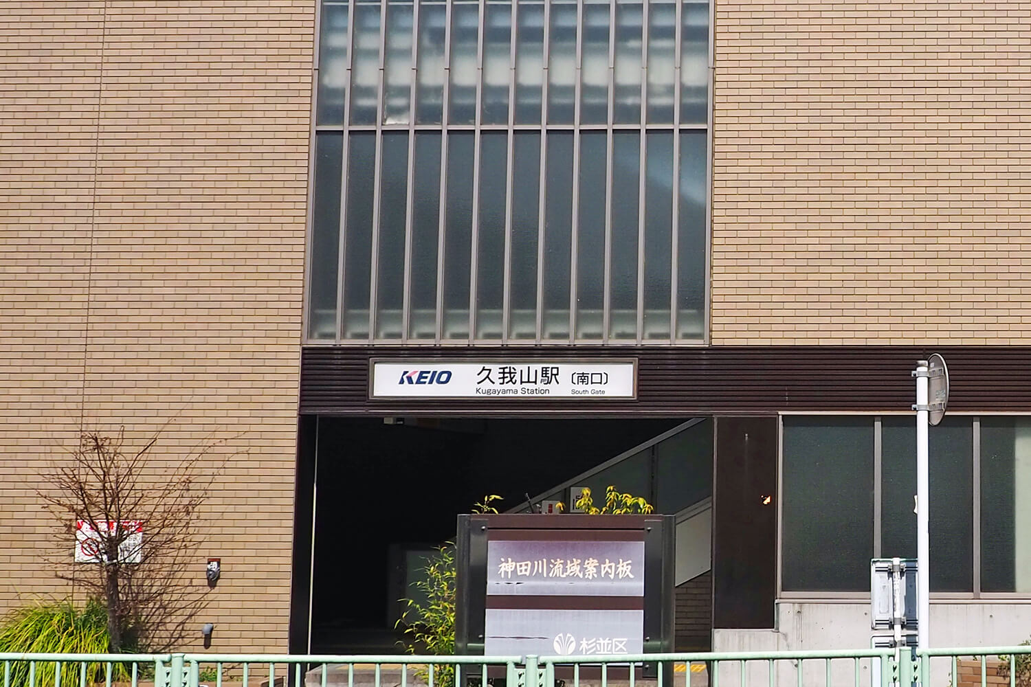 久我山のハウスクリーニング1