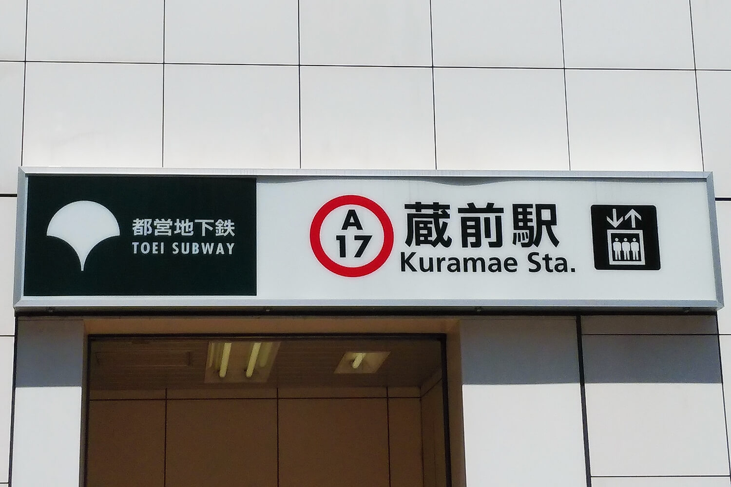 蔵前のハウスクリーニング1
