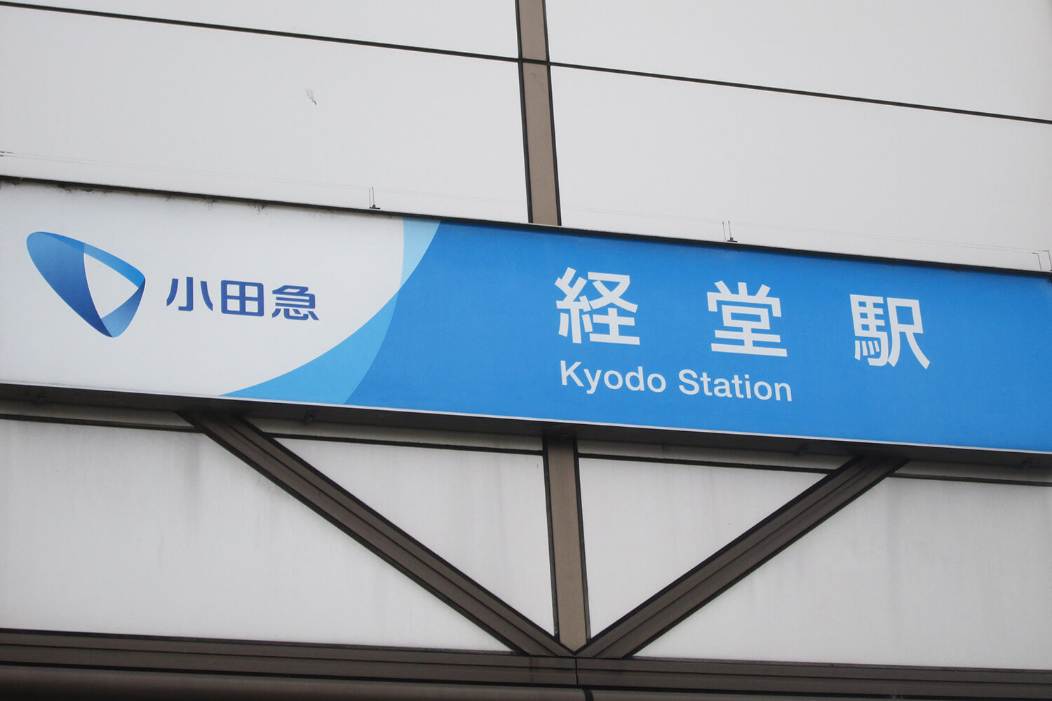 経堂のハウスクリーニング1