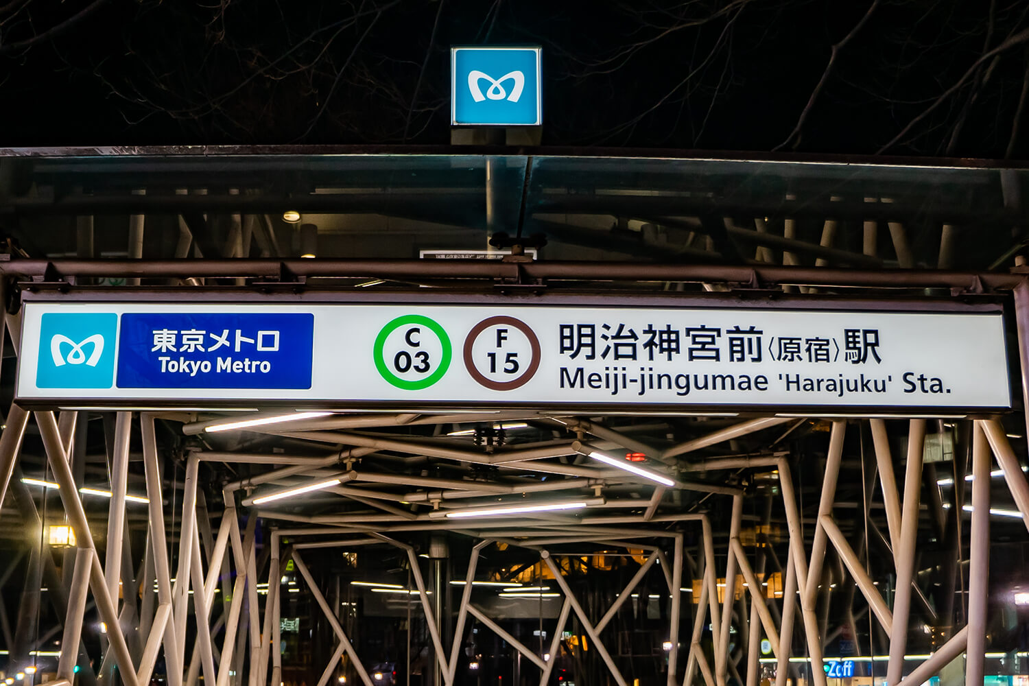 明治神宮前のハウスクリーニング1