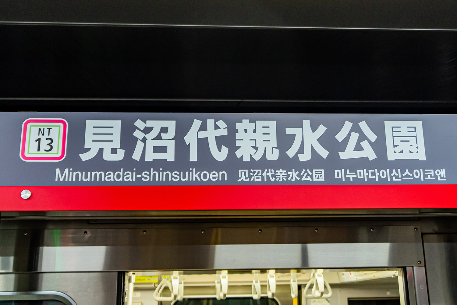 見沼代親水公園のハウスクリーニング1
