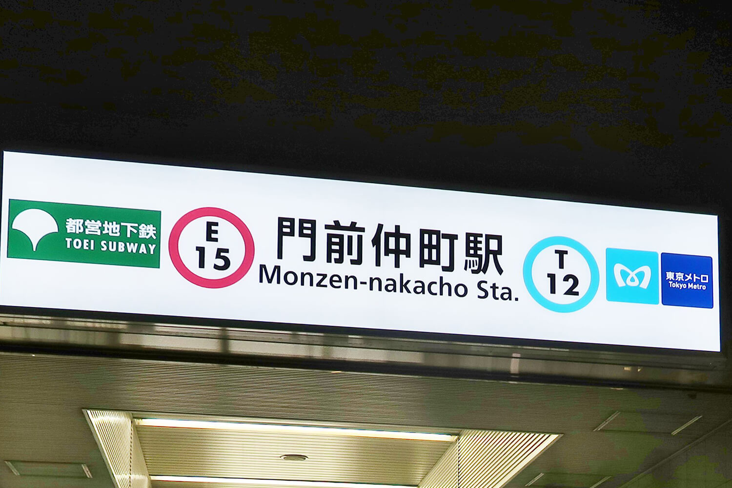 門前仲町のハウスクリーニング1