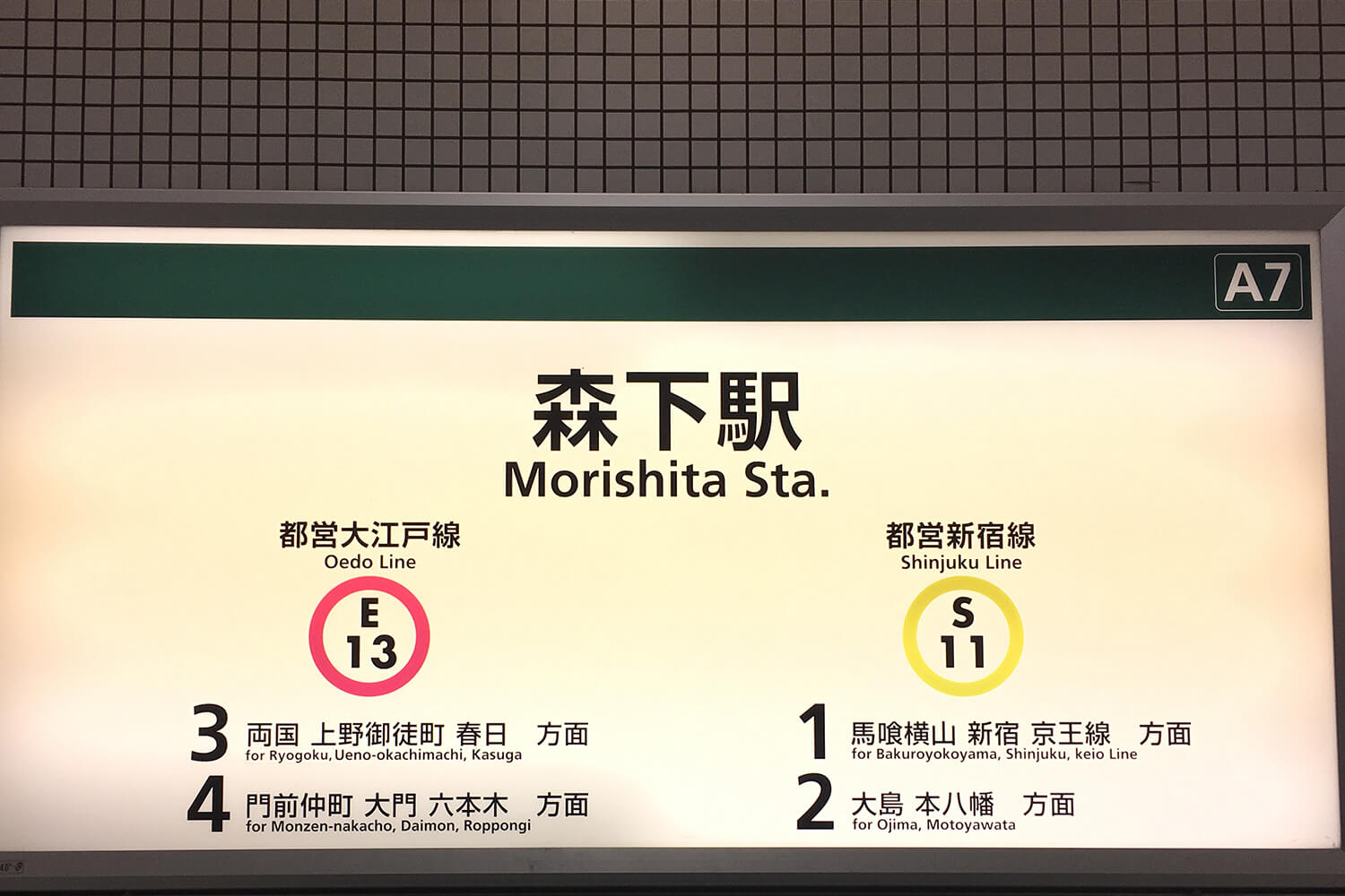 森下のハウスクリーニング1