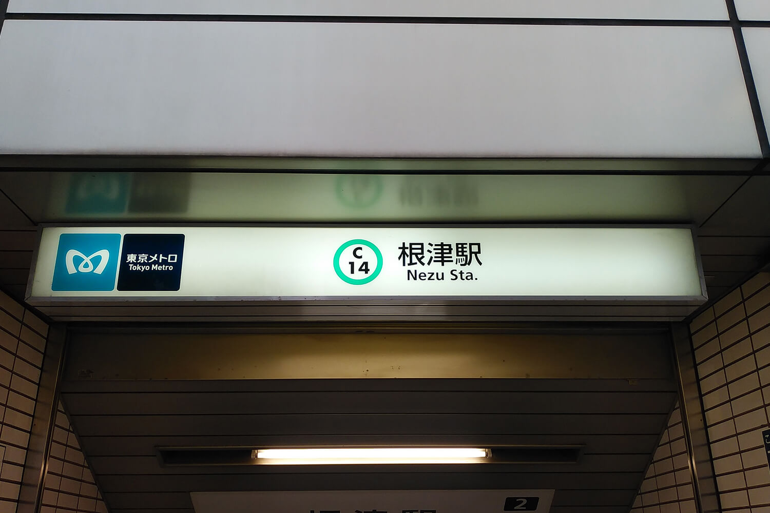 根津のハウスクリーニング1