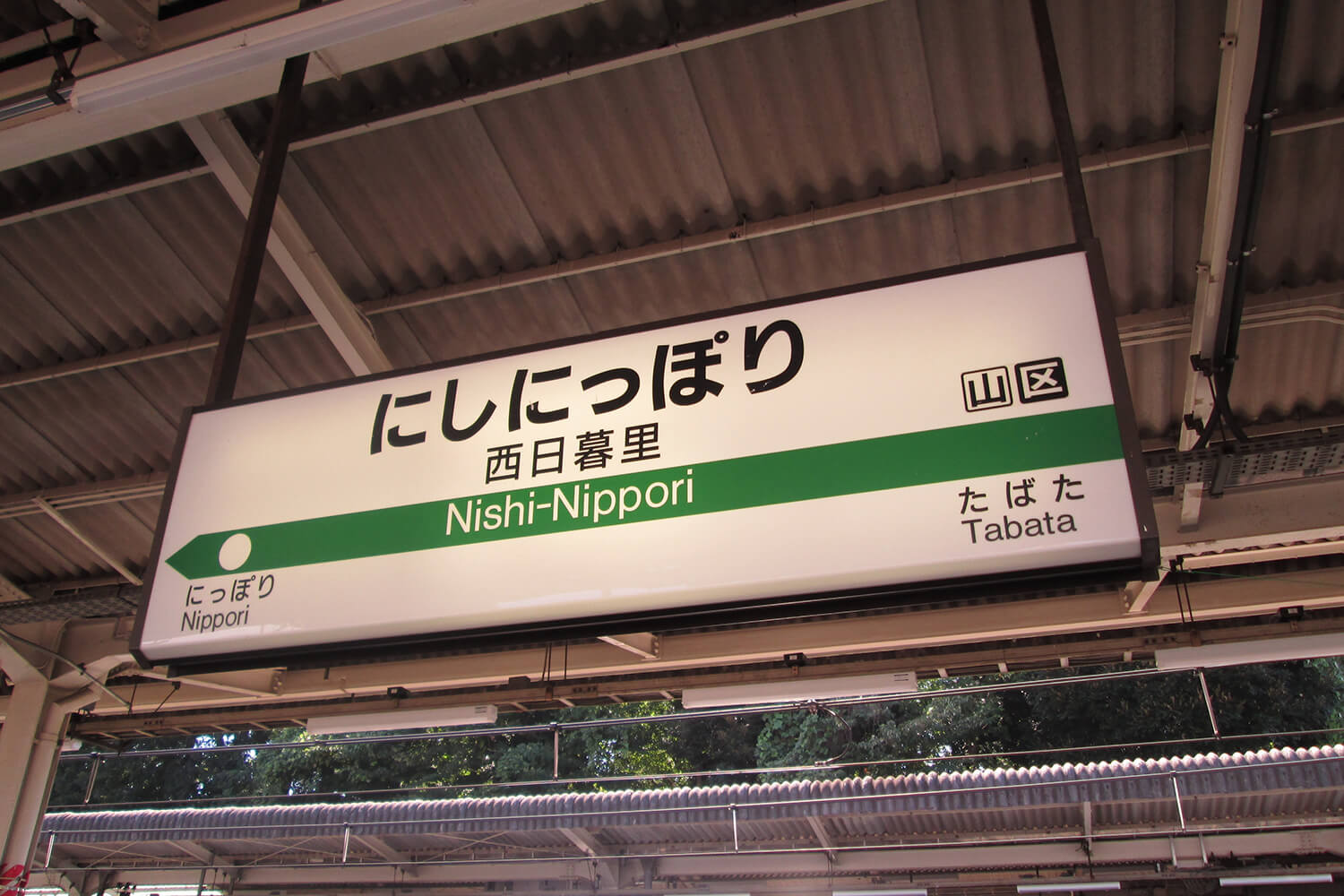 西日暮里のハウスクリーニング1