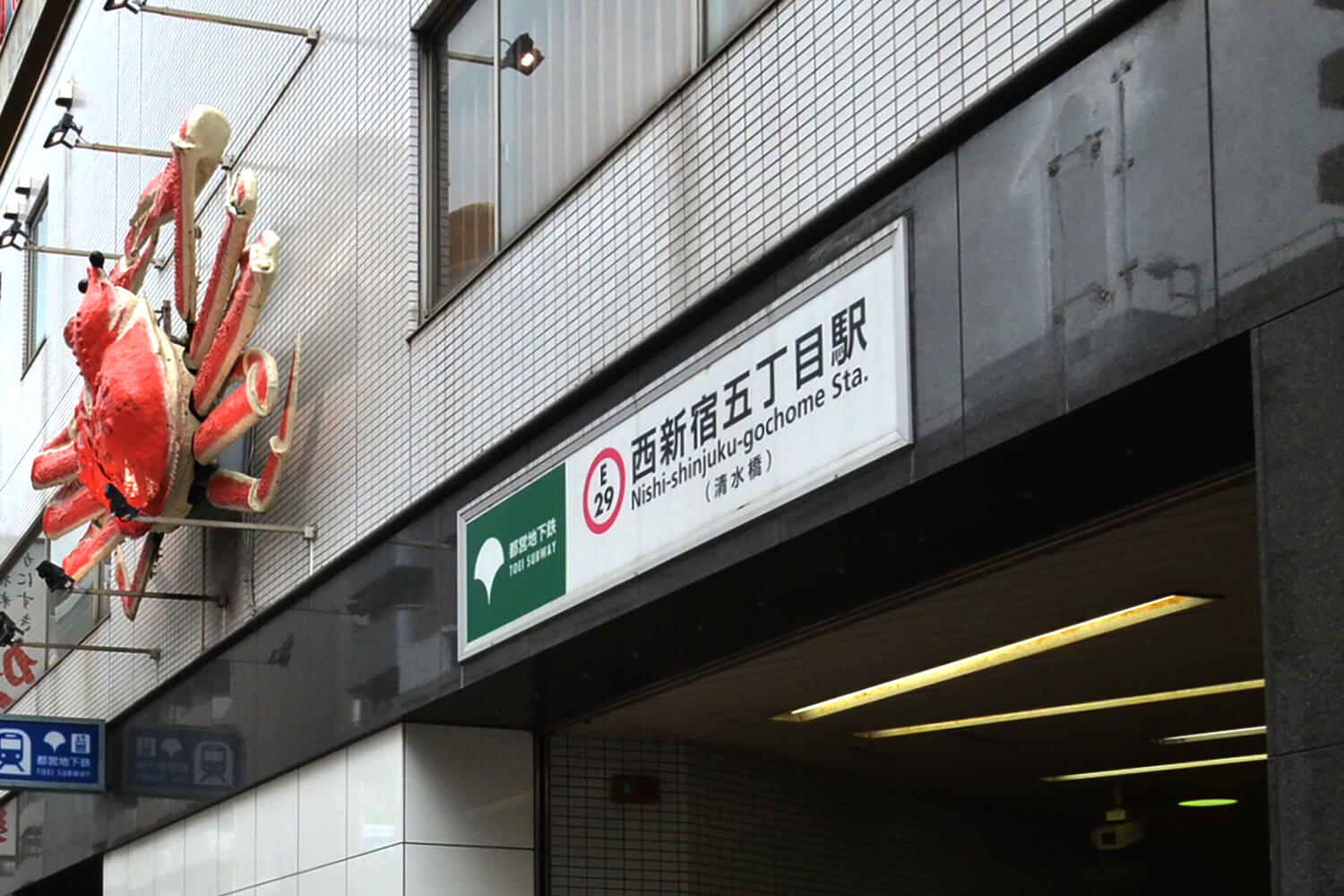 西新宿五丁目のハウスクリーニング1