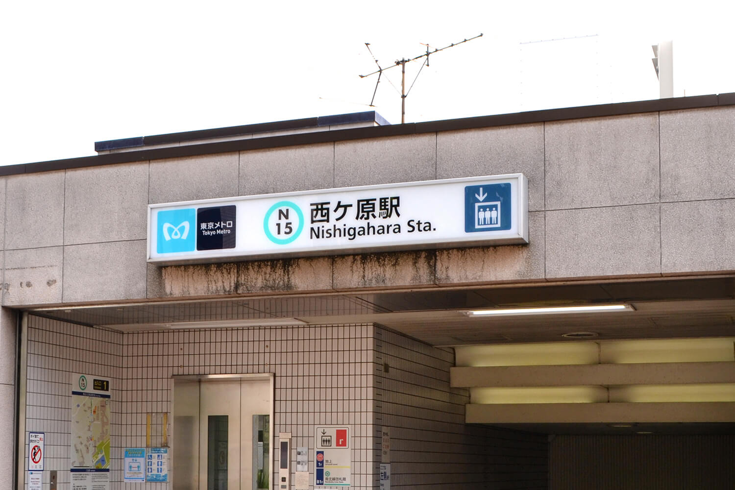 西ケ原のハウスクリーニング1