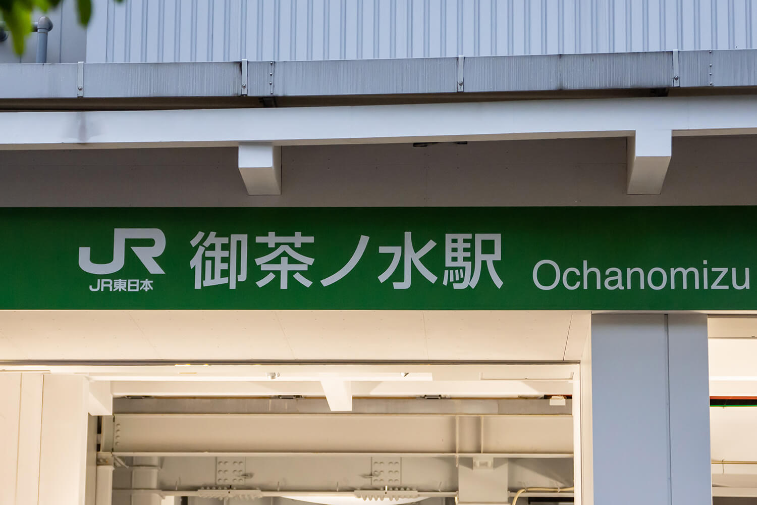 御茶ノ水のハウスクリーニング1