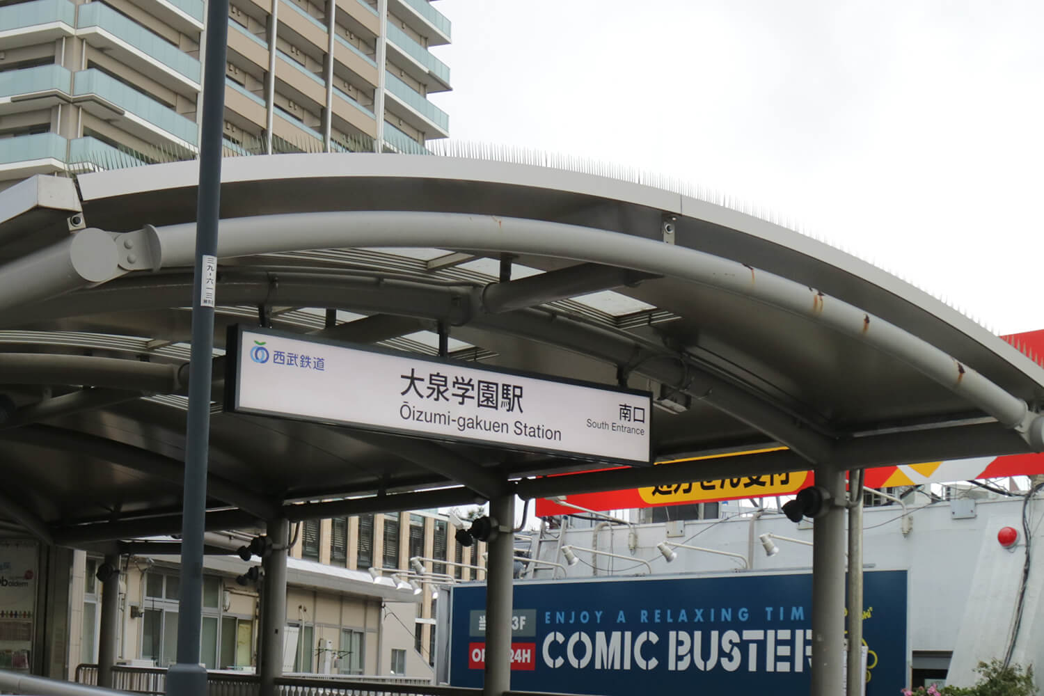 大泉学園のハウスクリーニング1