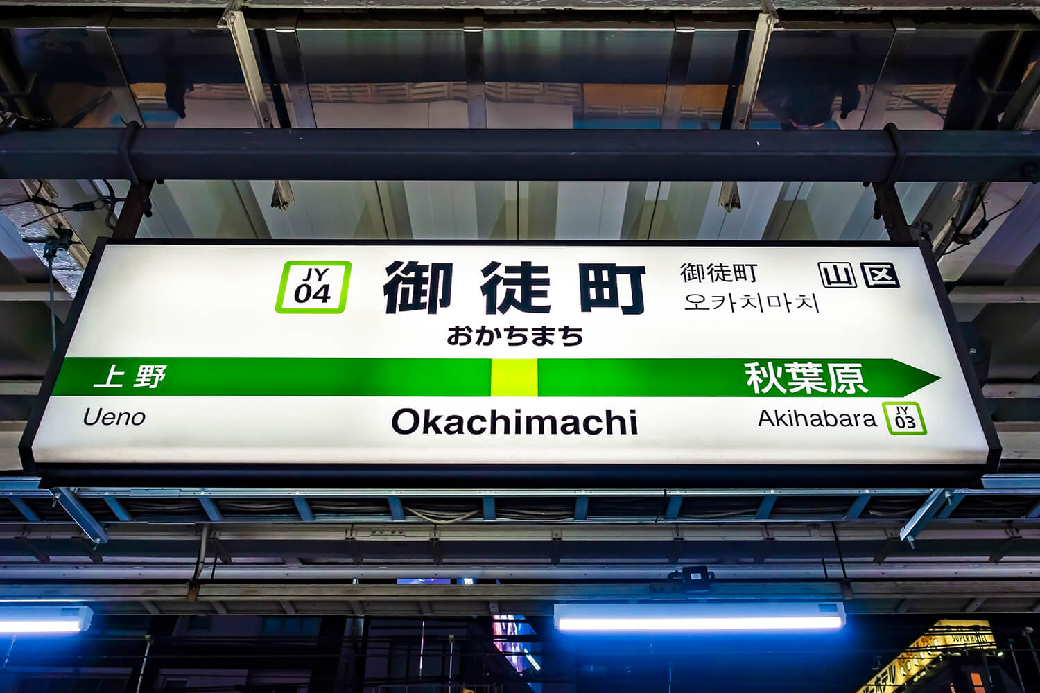 御徒町のハウスクリーニング1