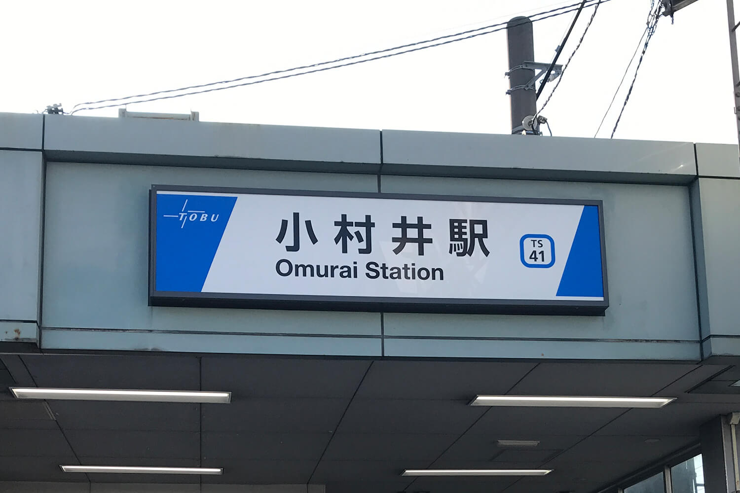 小村井のハウスクリーニング1
