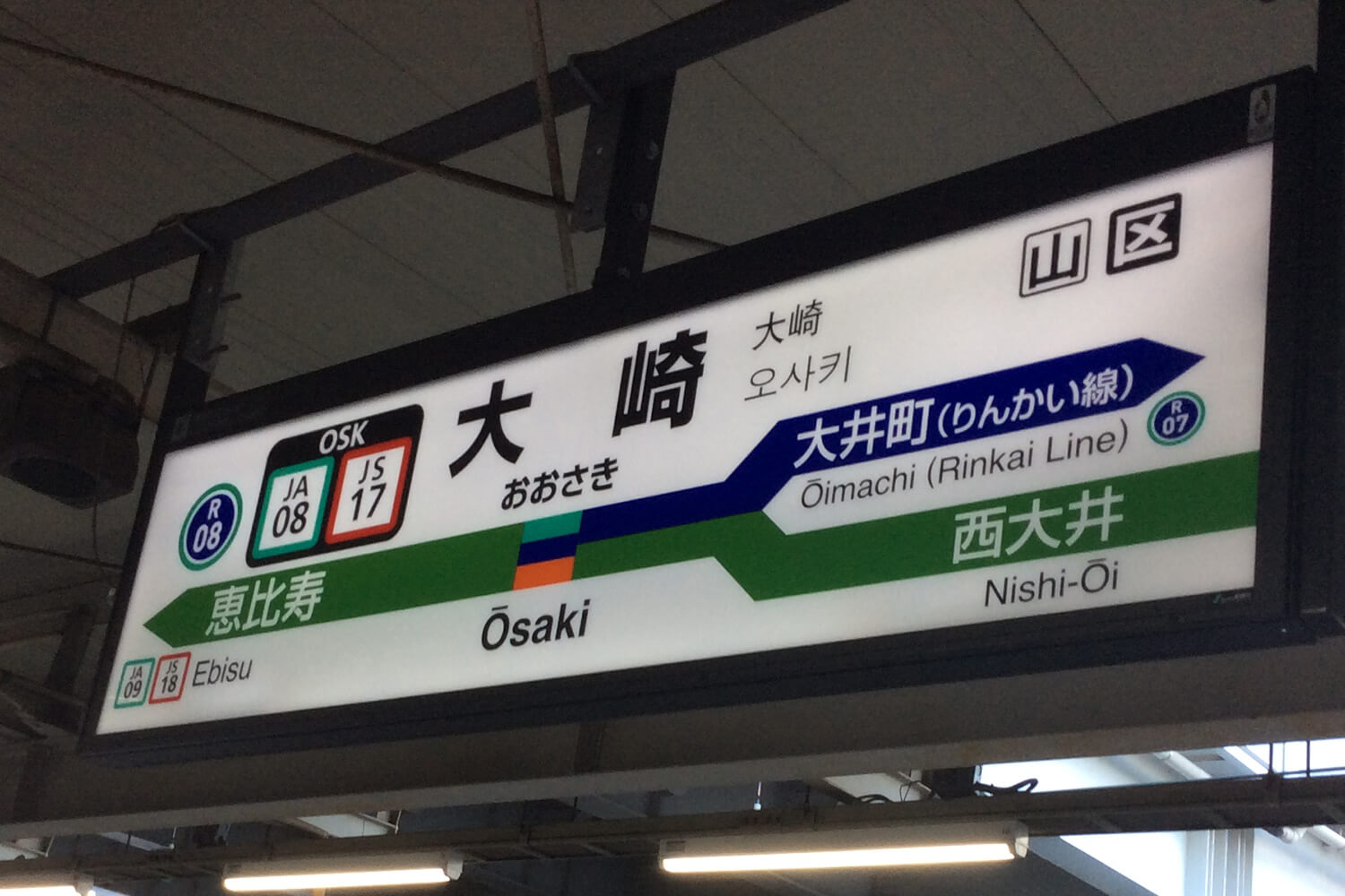 大崎のハウスクリーニング1