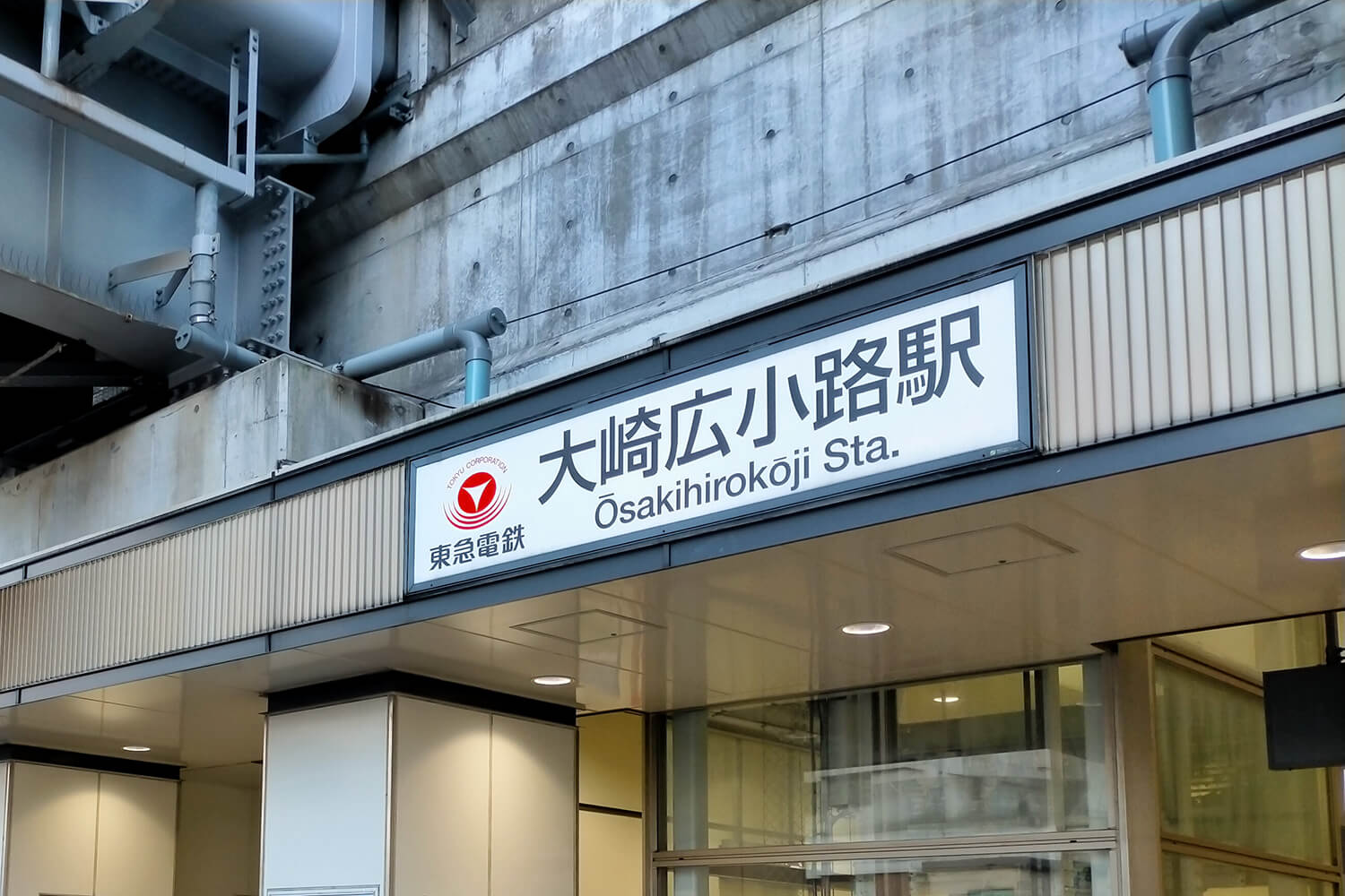 大崎広小路のハウスクリーニング1