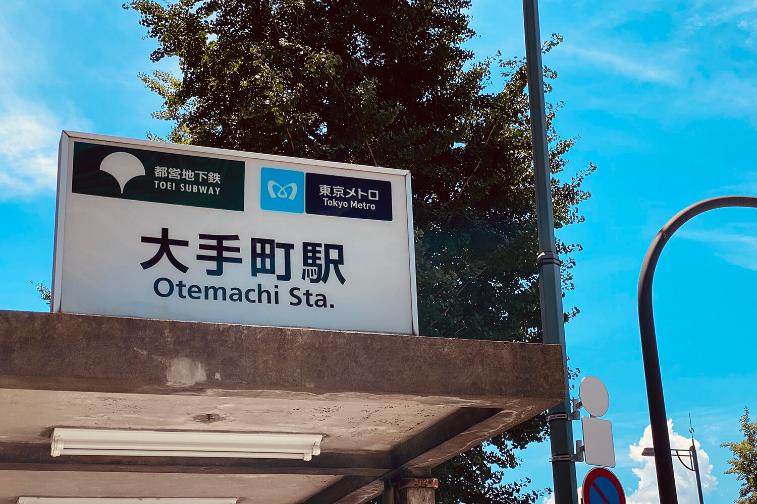 大手町のハウスクリーニング1