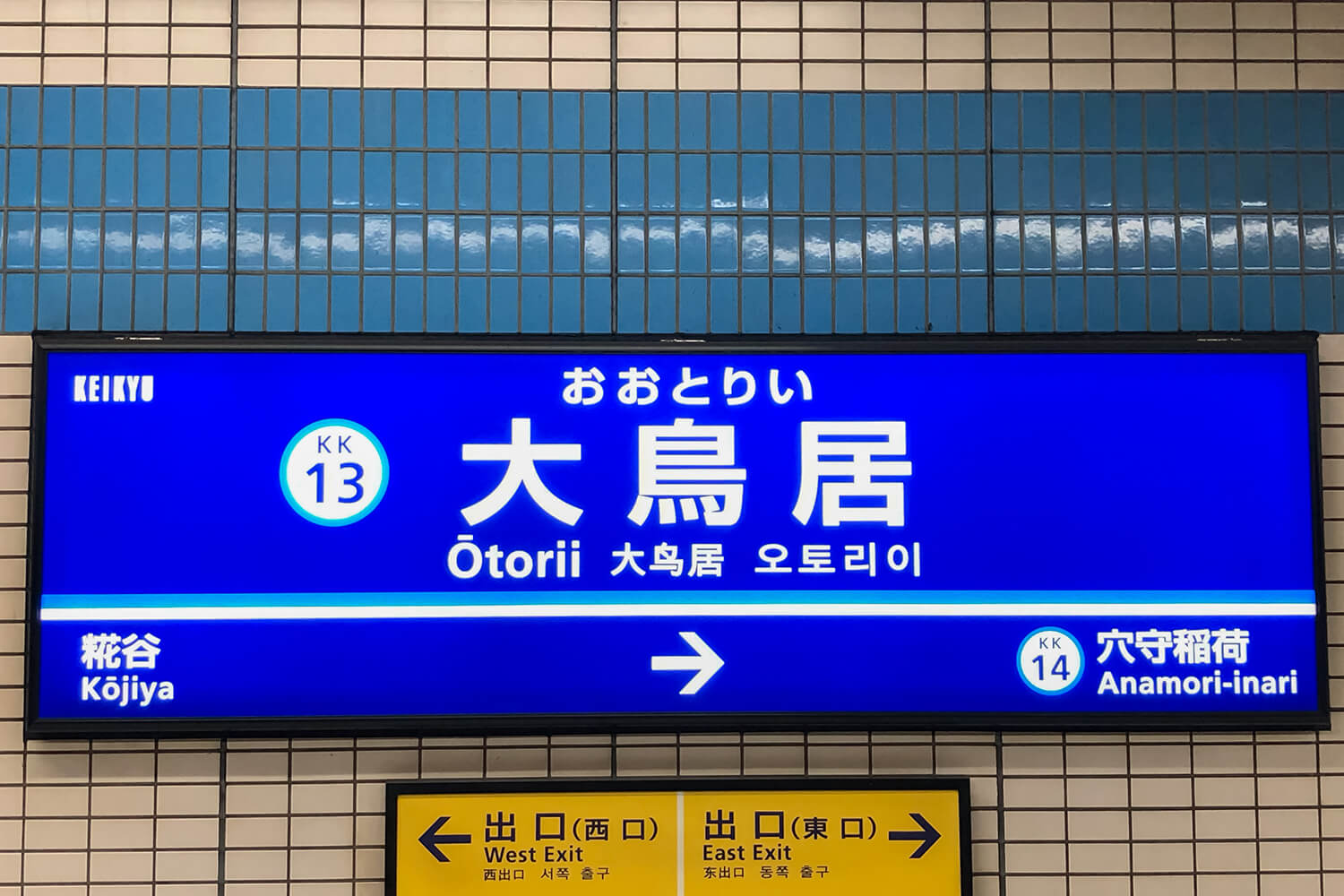 大鳥居のハウスクリーニング1