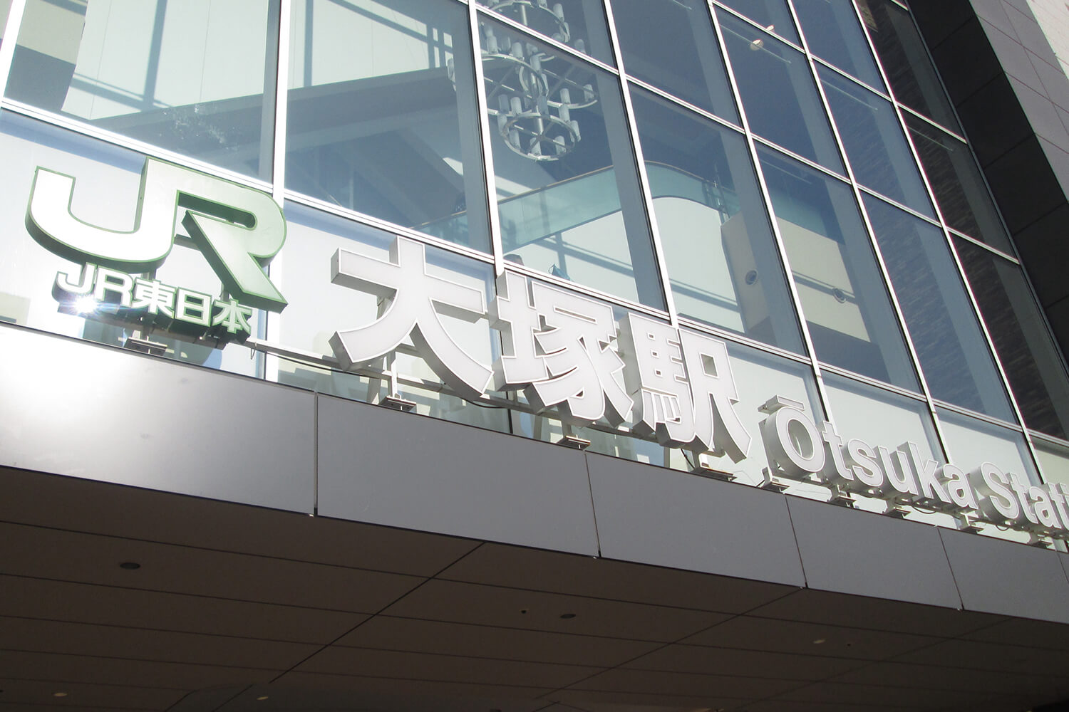 大塚のハウスクリーニング1