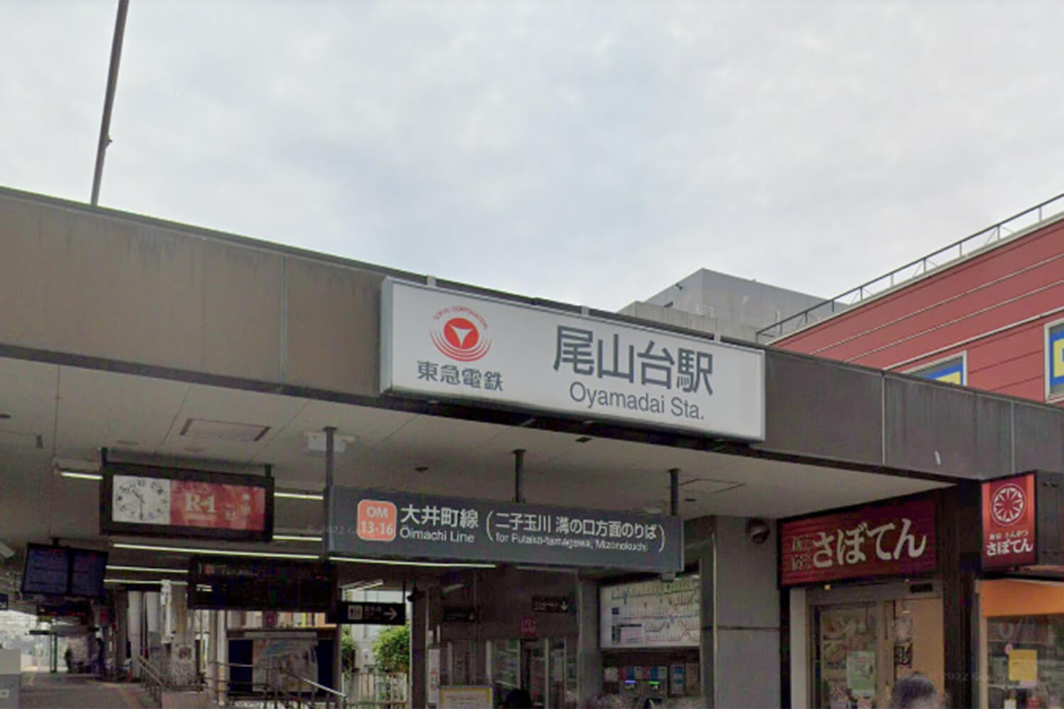 尾山台のハウスクリーニング1