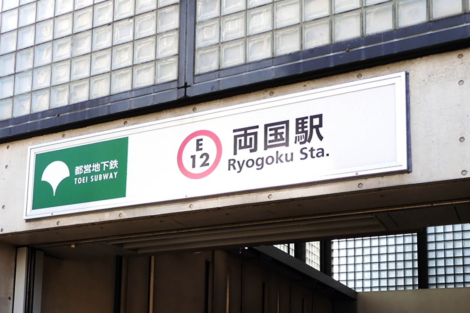 両国のハウスクリーニング1