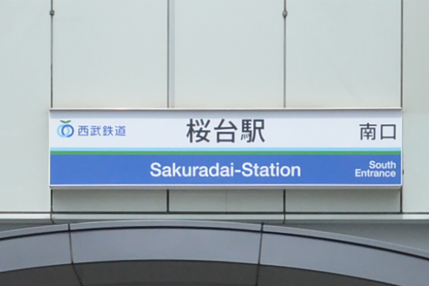 桜台のハウスクリーニング1