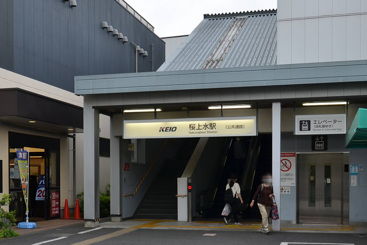 桜上水のハウスクリーニング1