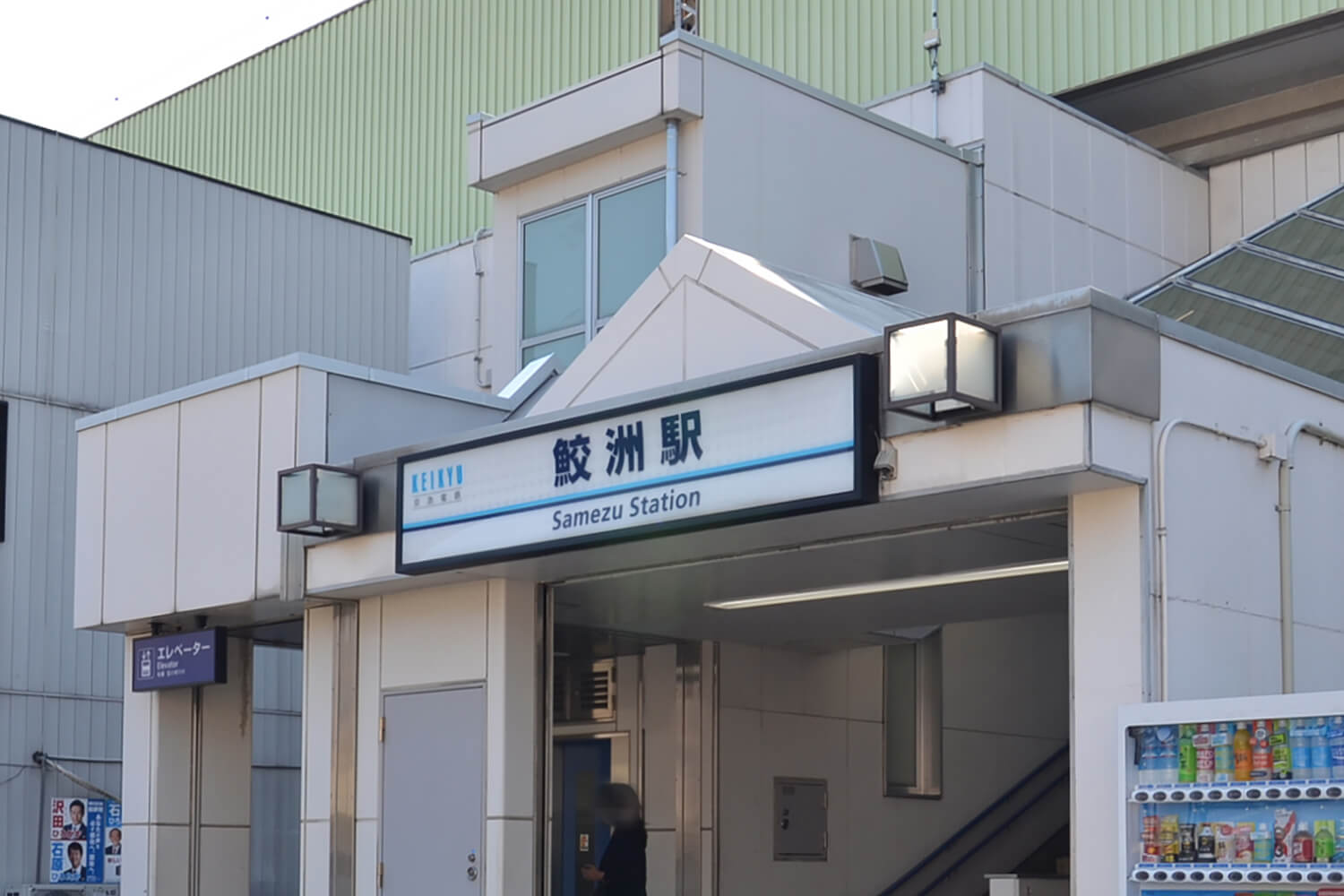 鮫洲のハウスクリーニング1