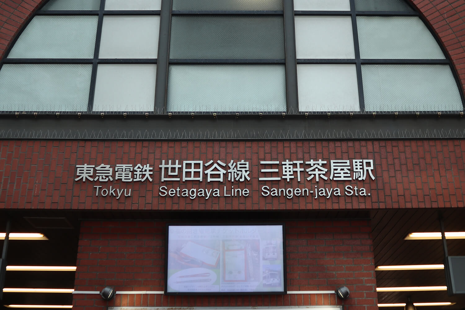 三軒茶屋のハウスクリーニング1