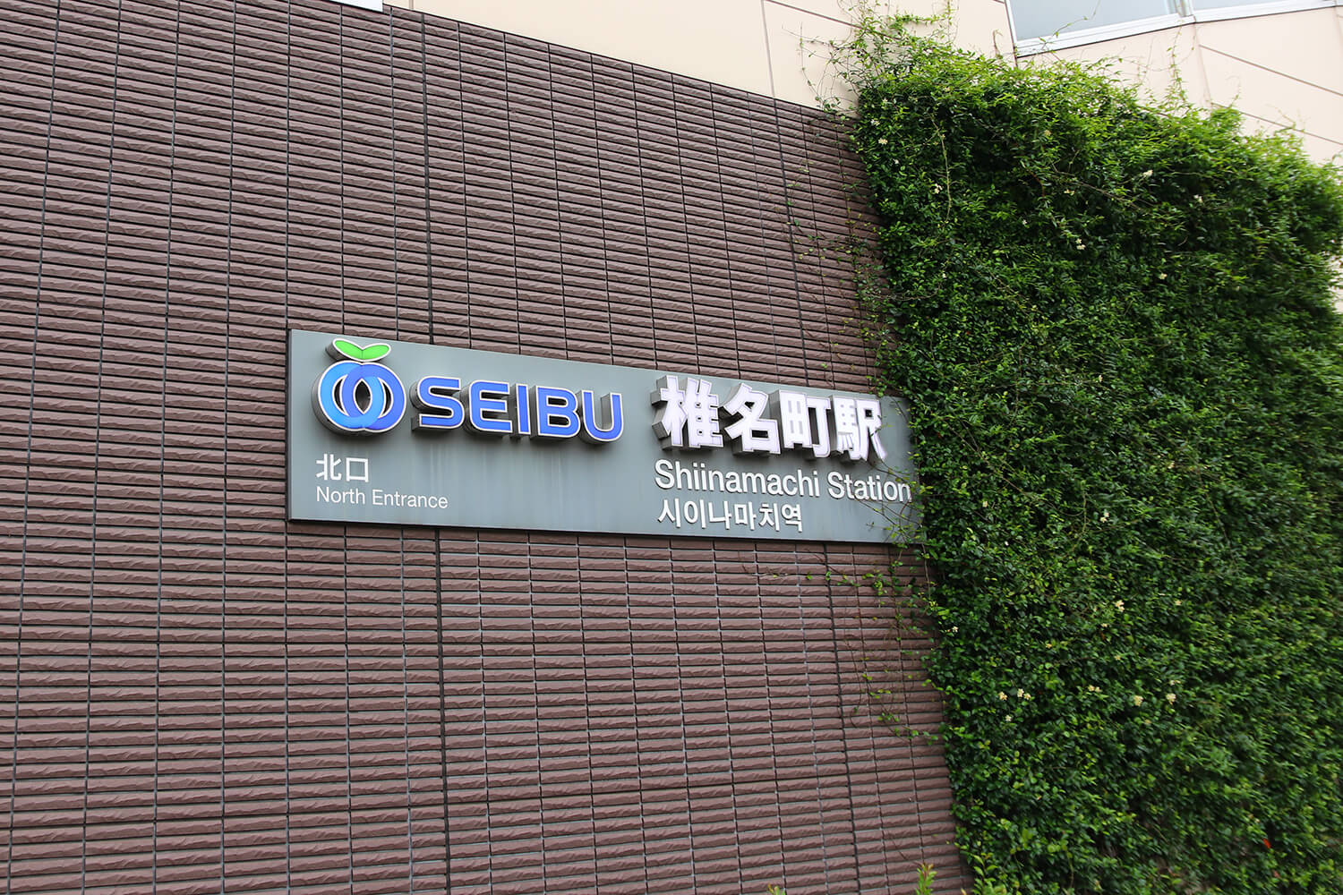 椎名町のハウスクリーニング1