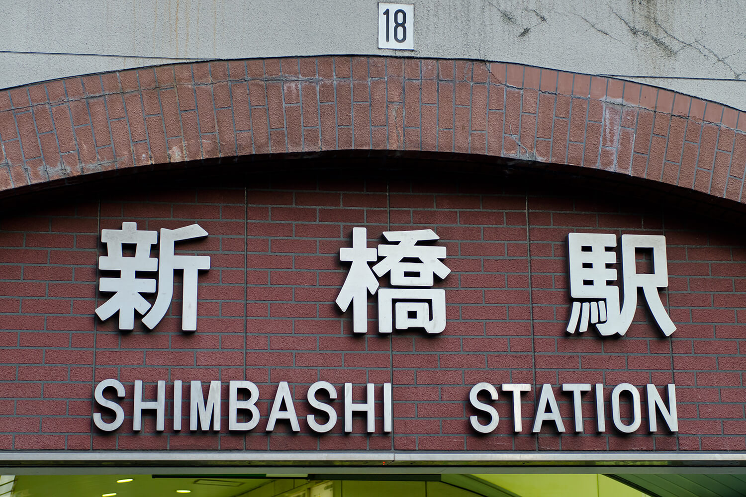 新橋のハウスクリーニング1