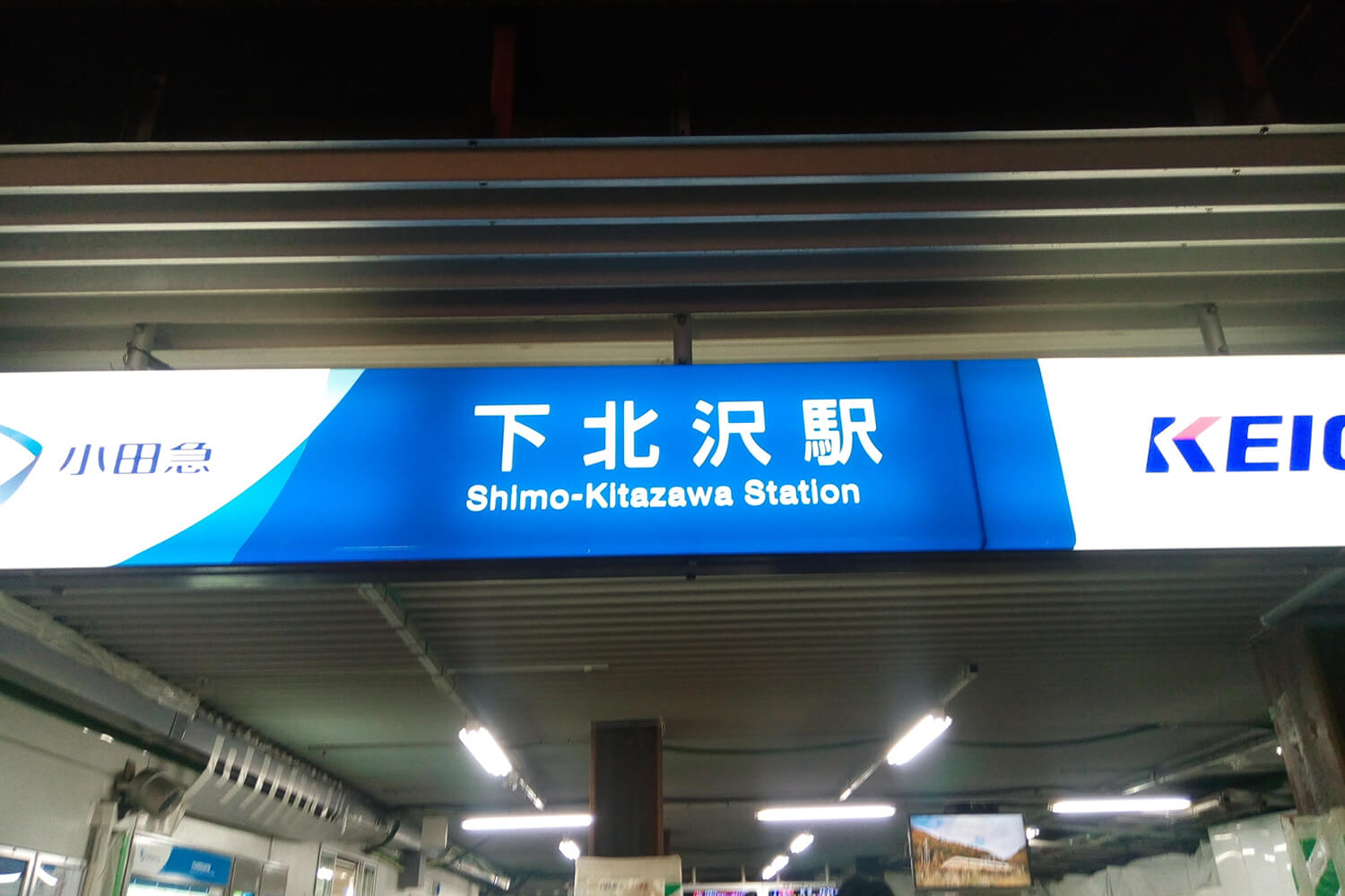 下北沢のハウスクリーニング1